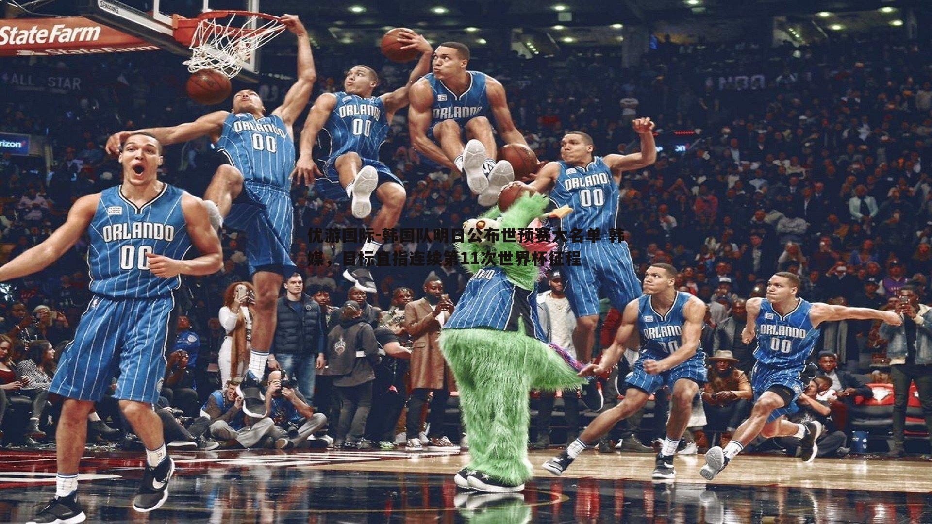 优游国际-韩国队明日公布世预赛大名单 韩媒，目标直指连续第11次世界杯征程