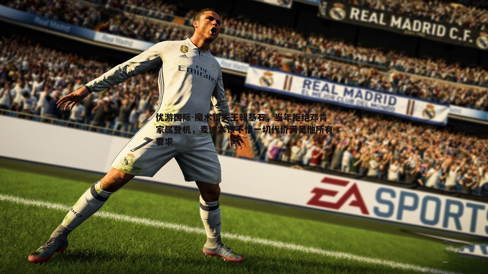 魔术错失王朝基石,当年拒绝邓肯家属登机,麦迪本该不惜一切代价满足他所有要求