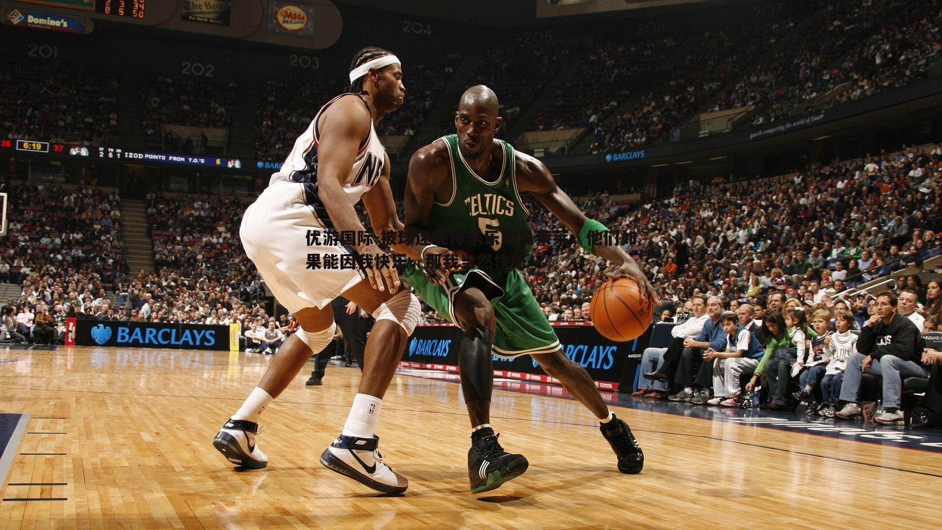 优游国际-被球迷昵称乐乐的马莱莱，他们如果能因我快乐，那我当然快乐