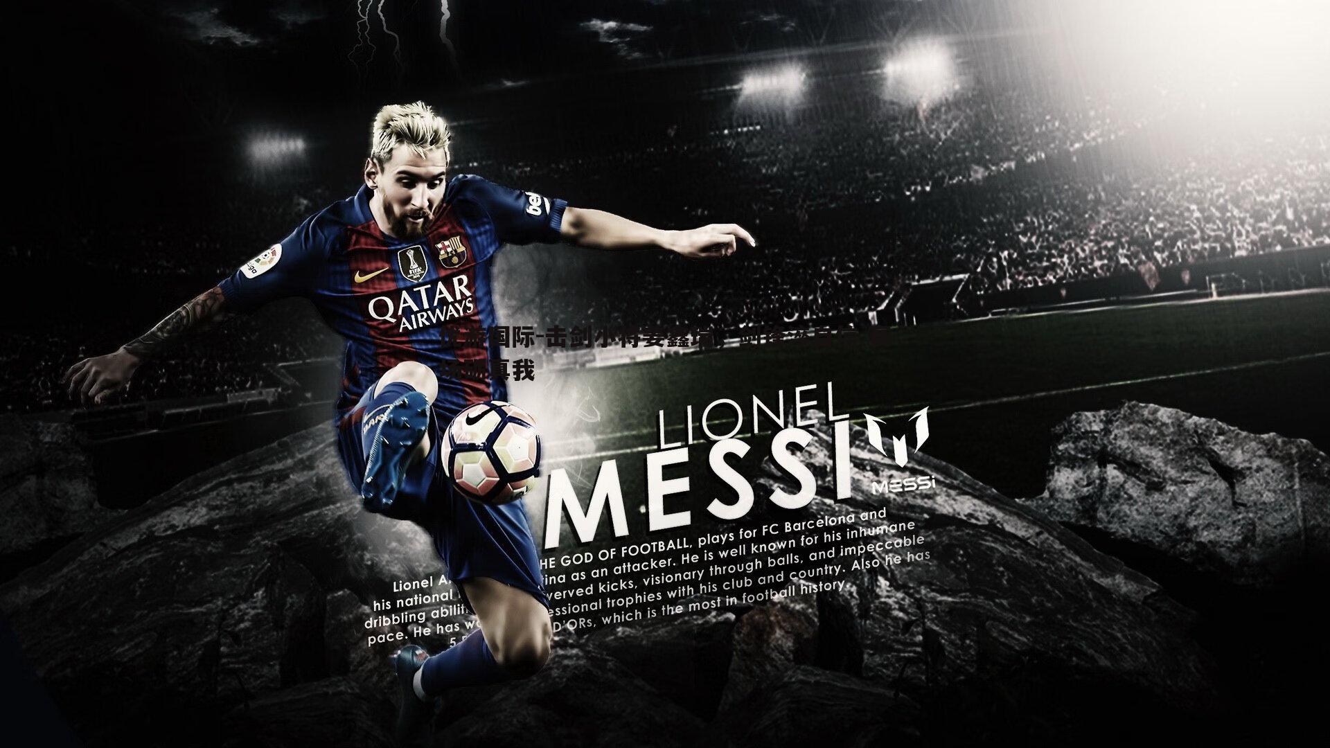 优游国际-击剑小将姜鑫瑞，剑锋淬自信 赛场砺真我